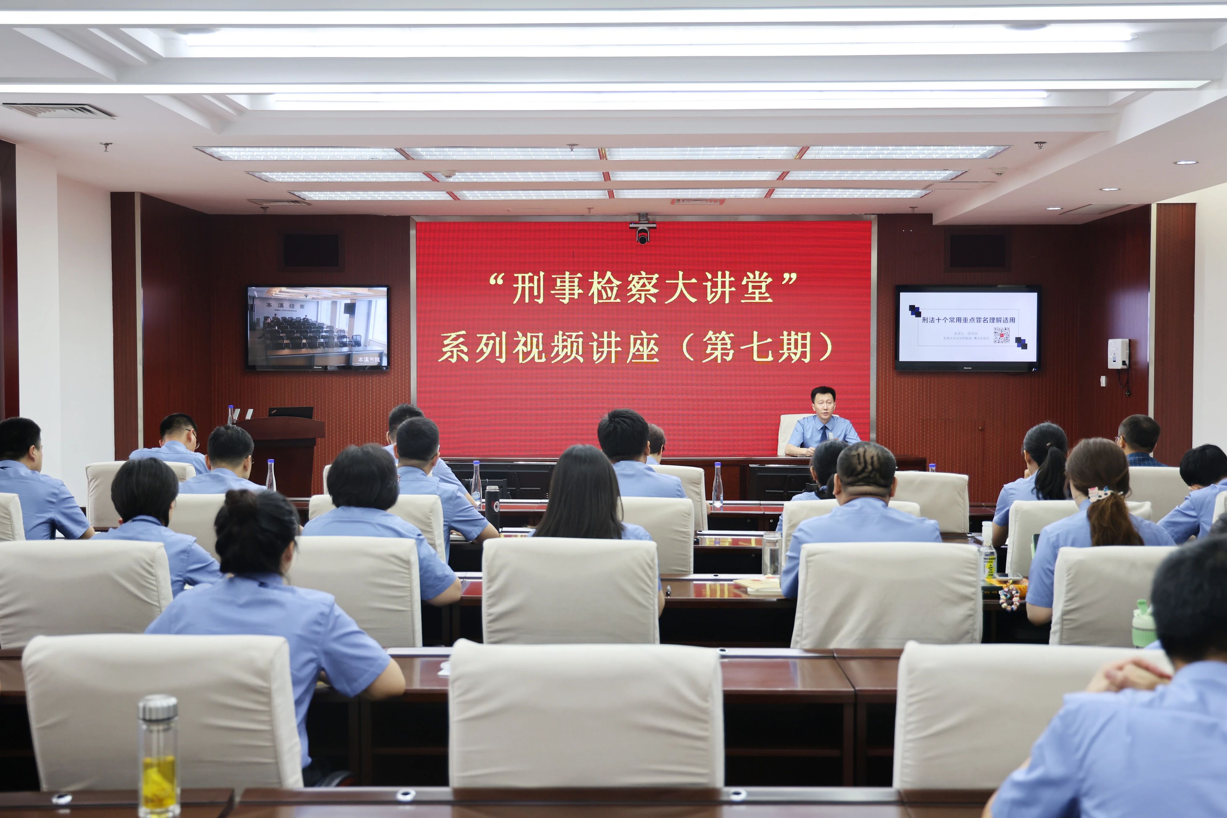 加強常用罪名理解與適用——省檢察院舉辦“刑事檢察大講堂”第七期